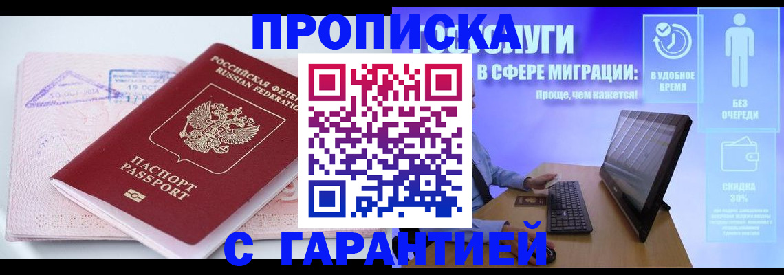 временная регистрация 2025 в Ростове-на-Дону