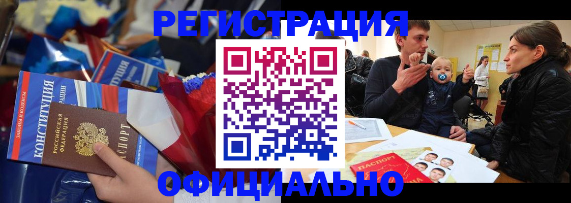 временная регистрация адрес в Ростове-на-Дону