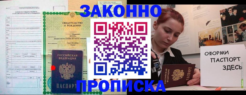 временная регистрация поиск в Ростове-на-Дону