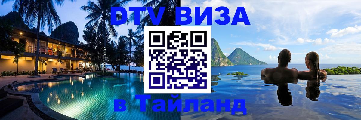Оформление DTV визы под ключ: стоимость и тарифы, только загранпаспорт - Ростов-на-Дону  05.10.2025 